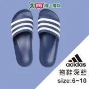 ADIDAS 中性拖鞋 F35542 深藍(UK6-UK10) 簡約 經典三條線圖案 柔軟 避震 拖鞋 中性拖【愛買】