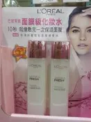 COSTCO好市多代購∼L'OREAL 巴黎萊雅 水清新葡萄籽面膜精華水(175mlx2入)