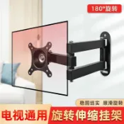 喜挖2店 14英寸32寸橫豎屏360度旋轉顯示器支架液晶電視牆壁掛架旋轉伸縮