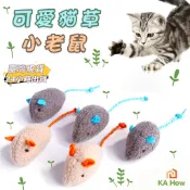 【臺灣24H內出貨｜咖好滴家】-可愛貓草小老鼠/自嗨解悶逗貓玩具/仿真老鼠/貓草貓薄荷布偶玩偶-10隻以上每隻特價7元