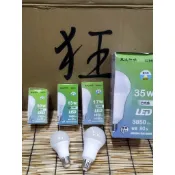 (附發票)萊廷白光LED燈泡 康寶省電球泡10W 13W 17W 35W 護眼低耗 長效型 E27燈頭