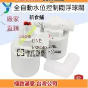 ??????水塔 浮球 浮球閥 水塔水箱浮球閥開關 水位控制器 全自動止水補水水自停閥分內裝