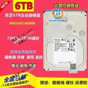 【可開發票】【可開發票統編】原裝東芝MG04ACA600E 6TB企業級硬盤7200轉128M垂直3.5寸空氣SATA