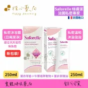 【楷心藥局】絲膚潔 私密沐浴露(日用潔淨)250ml/私密溫和沐浴泡泡250ml 牛蒡植萃精華