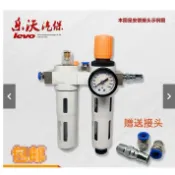 扒胎機配件扒胎機油水分離器輪胎拆裝機配件油霧器調壓減壓閥空氣水分過濾器可開發票lc[領邦五金配件]