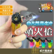 好物強推 黑金剛 非凡耐用型 噴火槍 CF-14 黑金鋼 防風打火機 直沖打火機 1300度防風火焰 打火機 點火槍
