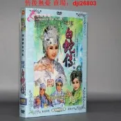 福建閩南語歌仔戲  超炫白蛇傳 明華園 孫翠鳳 2DVD【葡東】
