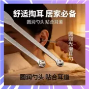 老式掏耳棒 挖耳勺 耳勺 挖耳神器 耳棒 挖耳朵 挖耳屎 掏耳朵 掏耳朵工具 挖耳棒 挖耳器 耳扒 釆耳 0401