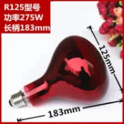 良品舎 泡275W 美容院理療燈泡150W 遠紅外線烤燈燈泡100W320LPS 公司貨 快速寄出