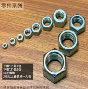 建弟工坊 電白 螺帽 1分 2分 3分 4分 5分 6分 粗牙 台灣製造 電鍍 螺母 英制 六角 螺絲用