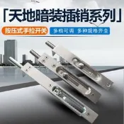 不鏽鋼天地暗插銷防盜門鎖暗裝隱形式子母雙開關大門木門上下插銷鎖