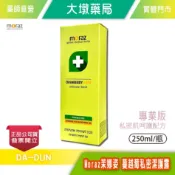 Moraz茉娜姿 蔓越莓私密潔護露(專業版) 250ml/瓶 以色列進口 台灣公司貨》大墩藥局