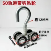 【桃園出貨】🚛C50吊軌軌道全套吊軌軌道懸掛移門上輪重型軌道滑輪廠房大門軌輪