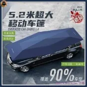 臺灣現貨移動車棚 4點8米全自動銀灰色 汽車遮陽傘 防曬隔熱