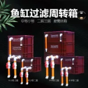 全新升級過濾器 過濾箱 過濾盒 周轉箱過濾箱魚缸魚池週轉箱過濾戶外設備烏龜過濾過濾盒上置長方形大型錦鯉室外魚池過濾器