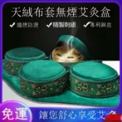 騰達百貨 防漏艾灸盒 純銅溫灸器 家用溫灸盒 艾艸艾灸佈TAO 無氣艾灸盒佈TAO 隨身灸艾盒 新款懸灸器