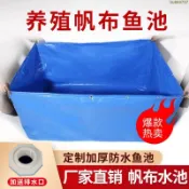 特價 [客製]簡易帆布魚池加厚防水布專用折疊式水箱大型支架錦鯉魚池帆布水池 (臺妹afC4)
