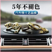 🔥台灣新品🔥;🔥限時下殺🔥;🔥熱賣🔥
 金錢豹汽車擺件車內飾品高檔男車載車上中控台保平安裝飾用品大全