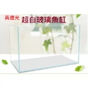 多彩雲 水族⛅台灣RISS日印《 超白玻璃 魚缸 》1尺 / 1.2尺 / 1.5尺  5mm 方缸、直角 開放缸