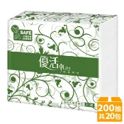 618狂降％[可開發票](免運費)優活200張x20包Livi EVO抽取式擦手紙巾折疊式紙巾 擦手紙