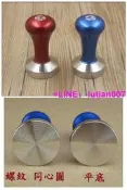 ★訂制★ 美國 EP 填壓器 壓粉器 螺旋 同心圓 平底 航空鋁 不銹鋼 不鏽鋼 一體成形 51mm 57.5 58mm