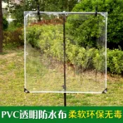 不二屋 家用陽臺防雨網 透明防雨布篷布 塑膠防水布帆布 擋雨簾PVC遮雨布