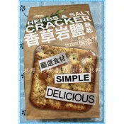 杉野 上友 香草岩鹽蘇打餅乾180g 酵母 蘇打餅 嚴選食材 Herbs & Salt Cracker