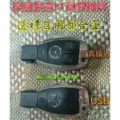 🔥賓士 bmw 鑰匙 造型 usb 隨身碟 16gb 32gb 32g 兒童玩具 熱銷 記憶卡 fb 臉書 超跑 跑車