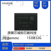 滿299發貨原裝正品 SDIN8DE4-32G 閃迪emmc BGA.153球32G 閃存IC芯片 .