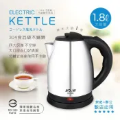 聖岡 NX-250 不鏽鋼快煮壺 1.8L 304不鏽鋼內膽 900W快速加熱 分體底座 防燙把手 自動斷電