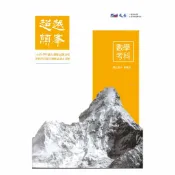 92號BOOK櫃-參考書專賣店 晟景高中超越顛峯歷屆學測試題數學考科