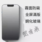 vivo霧面防偷窺滿版玻璃貼防窺保護貼適用Y31 Y21 5G Y05 Y04 Y29S Y03 Y28S Y38 5G