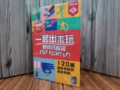 【桌遊侍】一起出來玩 野餐百寶袋《免運.再送充足牌套》正版實體店面快速出貨 露營遊戲.戶外桌遊.派對遊戲.沙灘球.桌遊