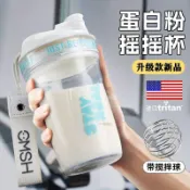 搖搖杯 運動搖搖杯 奶昔搖搖杯 蛋白粉水壺 健身搖搖杯 攪拌杯搖搖杯蛋白粉健身運動水杯男女士tritan塑料攪拌水杯子夏