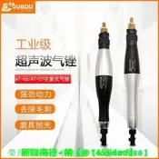 【可開統編】JUBOO巨柏超聲波氣銼往復式氣動銼刀修邊銼拋珖魔光機銼刀機