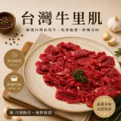 木木好牛 生鮮牛羊肉 牛里肌 台灣牛 菲力 台灣牛里肌 台灣現宰牛肉 嫩肩肉 台灣溫體牛 牛腿肉 溫體牛 現宰牛肉