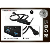 鋁合金 USB3.0 2PORT 2埠 機殼 軟碟機 前置面板 前置 擴充 面板 擋板19pin 小齊1