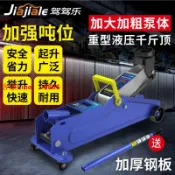 源創優品 【最低價】【公司貨】2噸3噸臥式液壓千斤頂汽車油壓臥頂轎車SUV面包車換胎工具千金頂