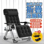 【愛合購】【DaoDi】折疊躺椅 含棉墊組 無段式高承重透氣休閒躺椅(贈置杯架頭枕 躺椅 摺疊躺椅 折疊床)