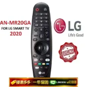 鑫永發國際貿易企業社 {可打統編 保固一年}原裝LG 電視語音遙控器AN-MR20GA AKB75855501 MAGICIAN0原裝原廠