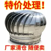 鑫誠批發網 【最低價】【公司貨】特價304不銹鋼無動力風帽屋頂通風器屋頂風機換氣扇無動力通風球