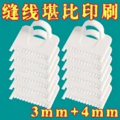 🔥臺灣出貨🔥手縫綫神器波浪DIY縫綫輔助神器手功縫綫工具家用縫邊鎖邊 縫綫工具家用縫邊香包 縫補神器  鎖邊 縫紉