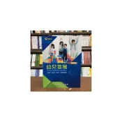 (店+)【群英出版】群英出版 教保幼兒發展(游淑芬等4人)(2019年6月2版)(AAA045)