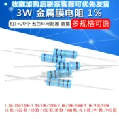 協貿國際日用品生活11館 3W金屬膜電阻1%五色環1K 10K 100歐姆2.2M 22K 220 4.7K 47 470歐