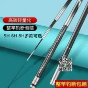 5.4米魚竿超輕輕量大物草魚竿四米五釣魚竿7米2河釣簡易手桿短節