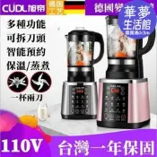 【限時特價】 110v破壁機家用全自動加熱料理機 靜音豆漿機嬰兒輔食免濾攪拌機家料理機榨汁機