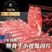 【海陸管家】美國安格斯無骨牛小排燒肉片1盒(每盒約150g)