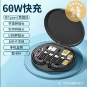 誠信行商店 sim卡收納盒 記憶卡收納 卡針收納盒 多功能數據線收納盒五合一60W快充手機充電線短線盒小巧便攜裝轉接頭便攜五合一轉接頭萬能取卡針14收納盒
