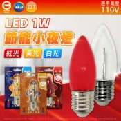TATUNG 大同 【2入】LED 1W E27 蠟燭尖清 圓形燈泡 燈泡 紅光 黃光 白光(1入/卡) 110V 燈泡