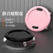 健身滾輪 健腹盤 健腹輪 健腹器 腹肌訓練器 健腹 腹肌輪 滑盤 滑輪凳 健美輪 腹肌 健腹器 健身 美腿 減肥萬向輪